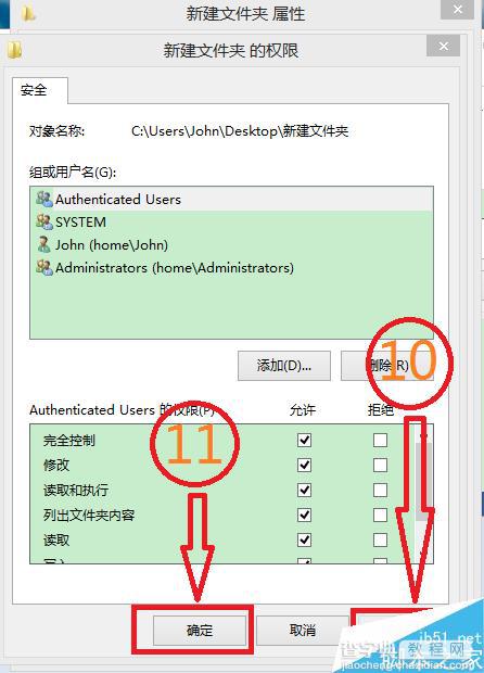 win7/win8怎么获得Authenticated Users 权限?9