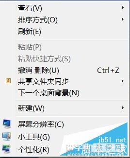 win7怎么设置任务栏上的图标小窗口显示方式？3