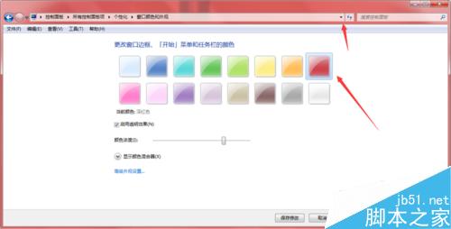 在win7系统下如何更改窗口边框以及任务栏颜色?3