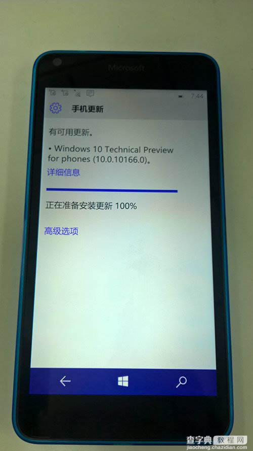 Win10 Mobile预览版10166升级安装体验：下载0%的解决办法6