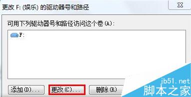 win7磁盘盘符怎么更改?win7更改盘符方法分享3