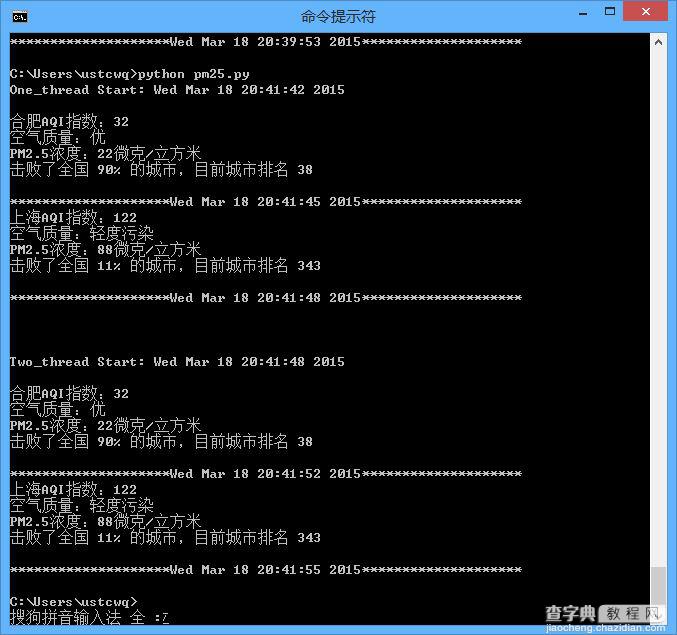 Python实现抓取城市的PM2.5浓度和排名2