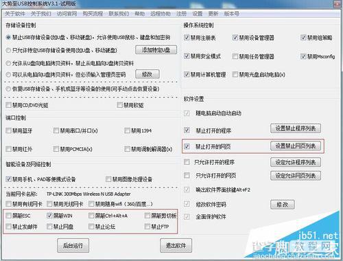 升级Win10正式版后出现禁用连接错误的解决方法9