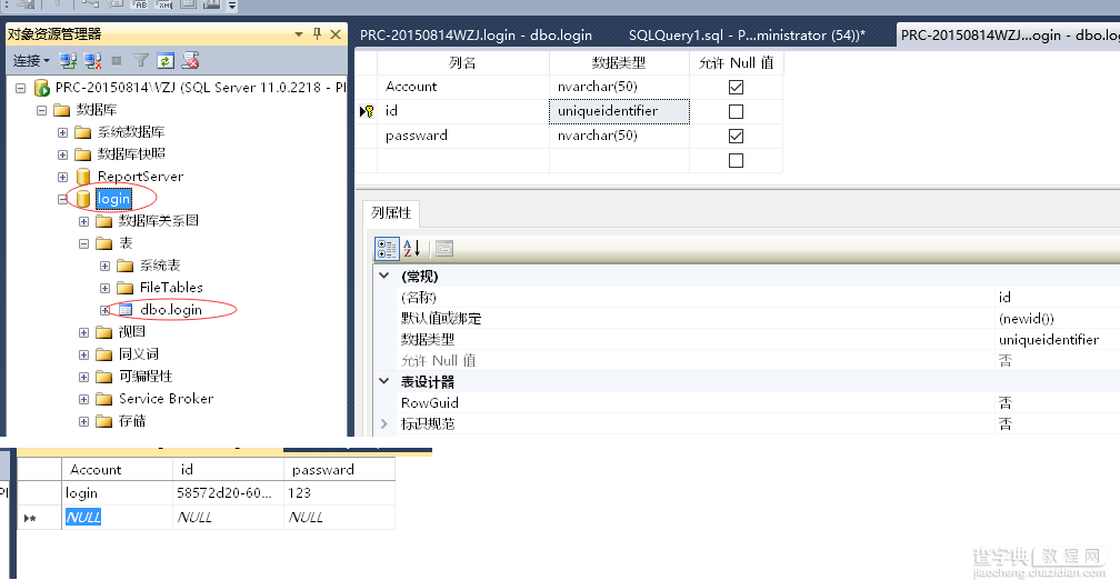 C#登入实例1