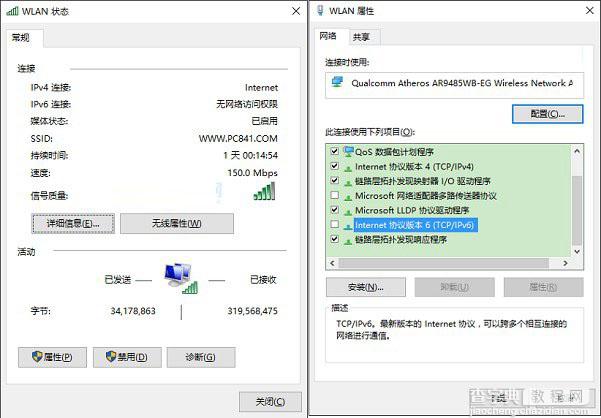 Win10电脑卡硬盘占用100%怎么办？Win10硬盘占用100%解决方法5