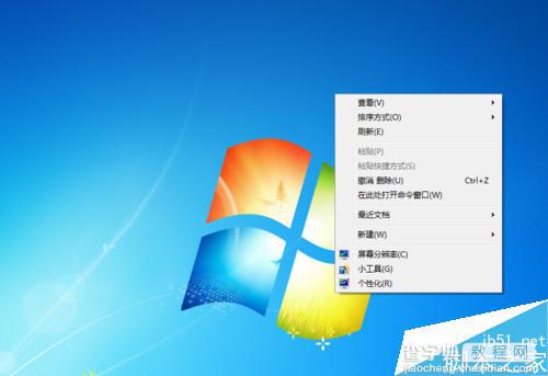 win7系统怎么更换电脑桌面壁纸呢?2