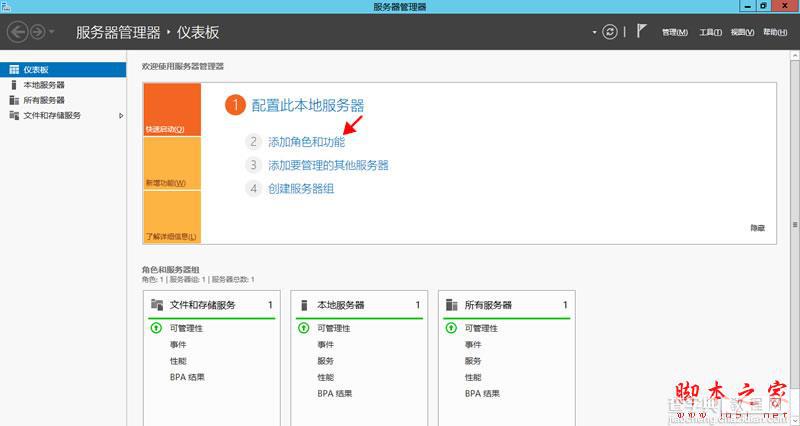 Windows Server 2012 R2无法连接无线网络解决方法2