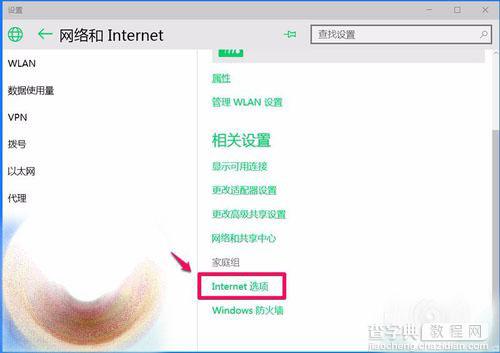 Win10 10102预览版IE浏览器怎么设置关联程序？3