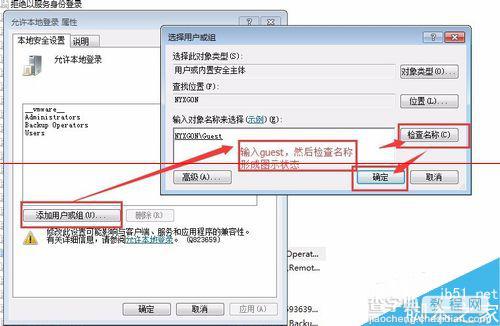 win7怎么开启guest本地登录？10