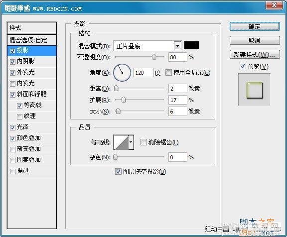 ps制作晶莹透亮漂亮的水晶字字体效果教程5