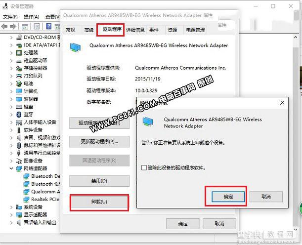 Win10笔记本连接不上WiFi怎么办 Win10笔记本连接不上WiFi图文解决教程10