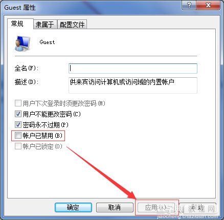 win7guest账户怎么开启 win7系统中找不到guest账户怎么办3