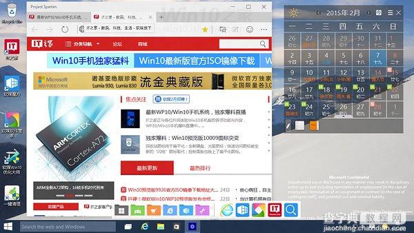 (组图)win10全新浏览器Project Spartan现身 实际运行效果怎么样?5