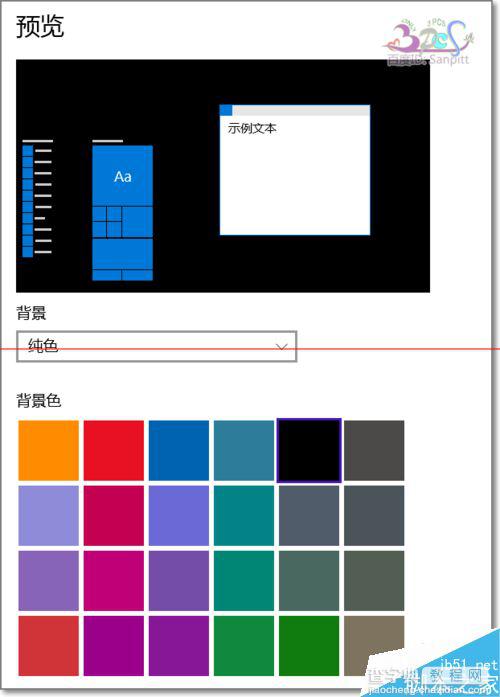 win10正式版新增的个性化设置功能怎么玩？3