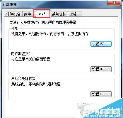 Win7系统如何除掉桌面上的残影？Win7系统除掉桌面上的阴影的方法2