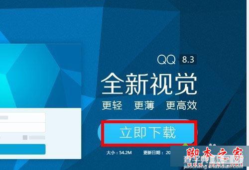 win7系统登录QQ失败提示QQ软件已被破坏或部分文件已经丢失的解决方法2