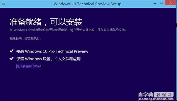 win10正式版怎么样？win10正式版评测2