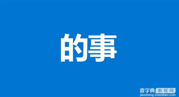 微软Windows 10功能官方中文宣传片:神翻译彻底看醉10