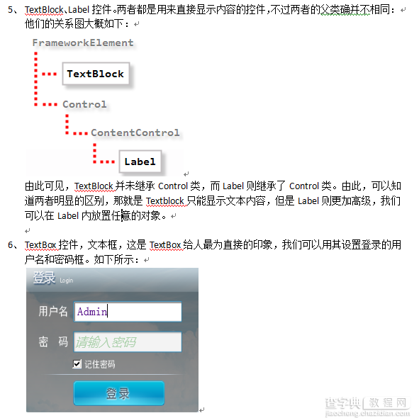 c#学习之30分钟学会XAML14