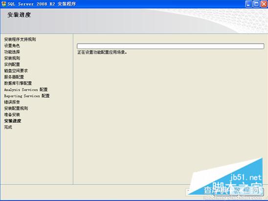 图文详解SQL Server 2008 R2安装配置方法20