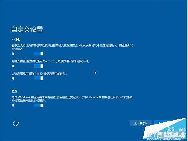 Win10默认收集大量隐私 隐私设置需要立即更改 附阻断教程2