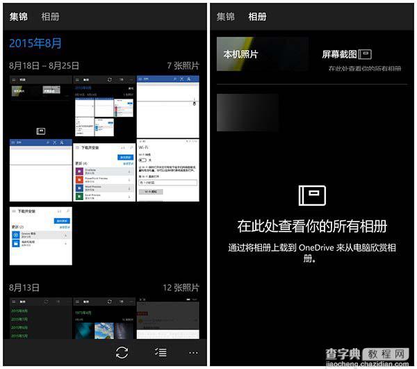 Win10 Mobile版《照片》应用更新，升级到15.820.15552.01