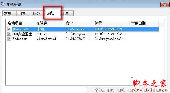 Win7系统自动弹出igfxsrvc.exe的CMD命令提示窗口的原因及解决方法图文教程3