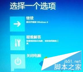 升级Win8.1系统提示“无法更新系统保留分区”信息的解决方法2