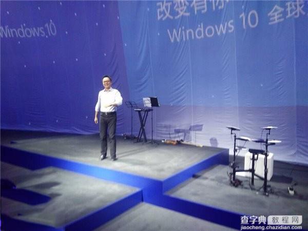 微软Win10中国发布会现场图文直播98