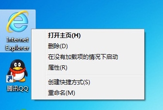 注册表删除Win7/Win8/Win10桌面上的顽固IE图标(快速方法)1