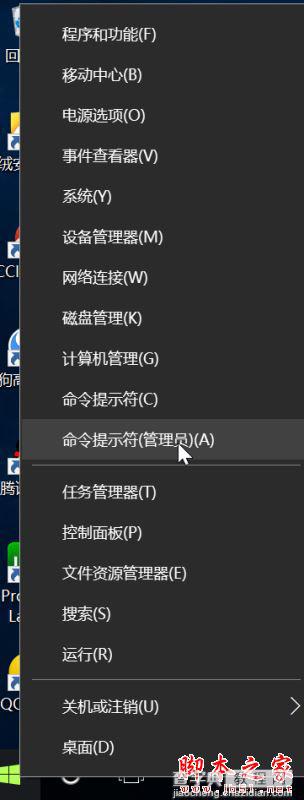 win10系统锁屏后解锁却无法进入桌面的解决方法图文教程1