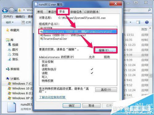 windows主进程rundll32已停止工作的四种解决方法介绍10