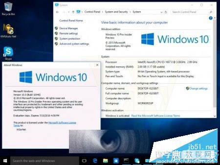 Win10  Build 10540预览版本截图曝光 跳转清单改进2