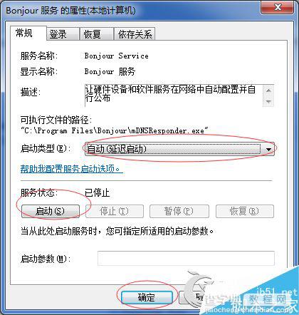 Win10打开iTunes提示bonjour服务已被禁用的解决方法4