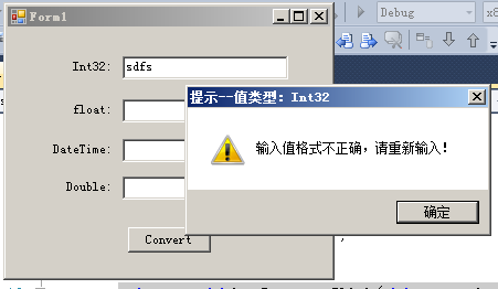 C# TextBox 扩展方法数据验证详细说明2