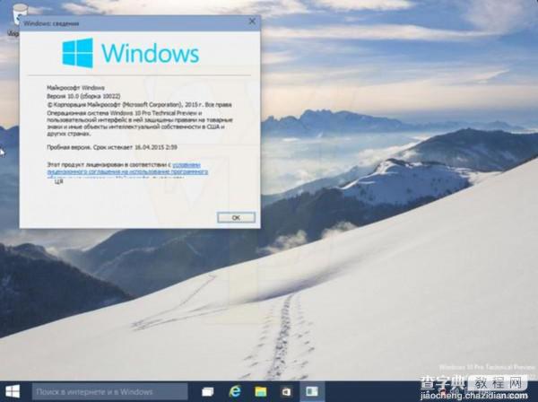 Win10 版本升至Build 10022   新版本截图曝光3