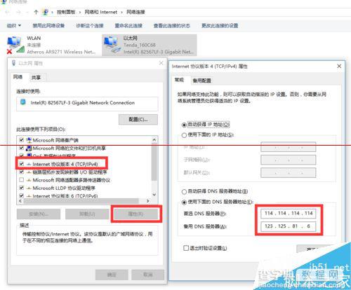 Win10应用商店下载速度很慢的两种解决办法9