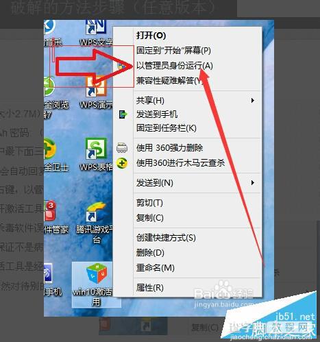 win10怎么激活?win10激活免费简单快捷3