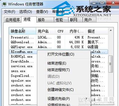 软件无法卸载Win7任务管理器提示拒绝访问进程1