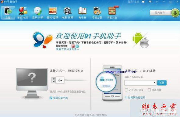 win7系统打开itunes软件提示itunes was not installed correctly的几种解决方法2