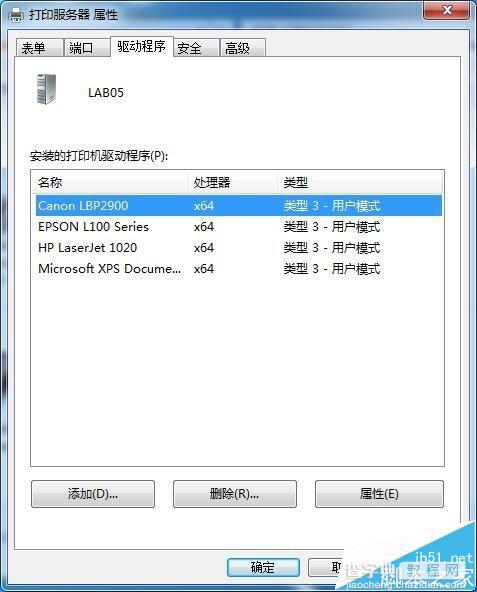 Win7系统连接XP共享打印机报错(0X000004)如何解决2