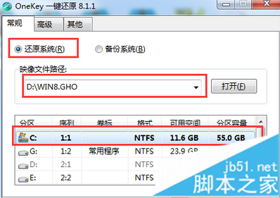 Win7一键升级到Win8.1系统的图文教程2