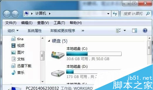 win7系统下如何实现一键打开“Windows资源管理器”1