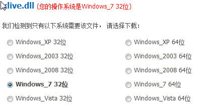 windows映像xlive.dll为无效映像的解决办法2