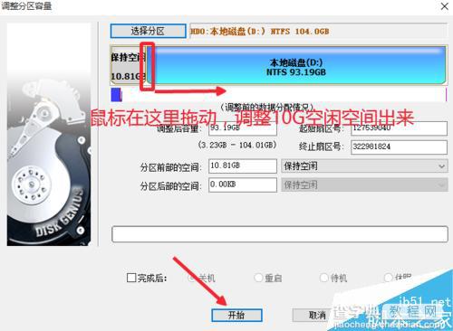 Win10系统升级后怎么增加C盘空间或容量?5