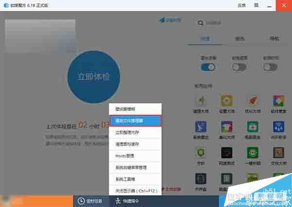 win10/win8.1/win7系统遇到中英文输入法无法切换怎么办？4