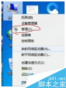 win7系统怎么删除管理员账号？Win7系统删除多余管理员账号的方法1