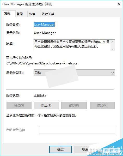 Win10 Edge浏览器等应用打开提示explorer.exe没有注册类的错误解决办法4