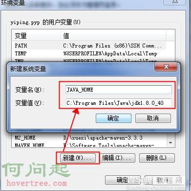 Windows系统安装JDK小结7