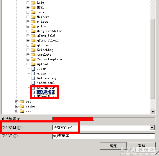 SQL Server 2005恢复数据库详细图文教程11